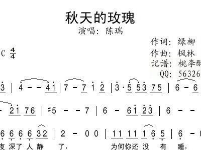 陈瑞歌曲谱子_陈瑞的歌曲昨夜图片(2)