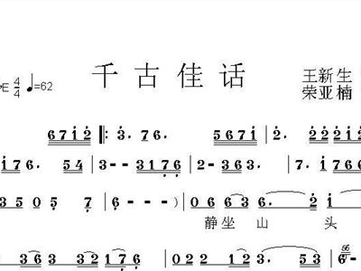 御龙铭千古简谱_御龙铭千古