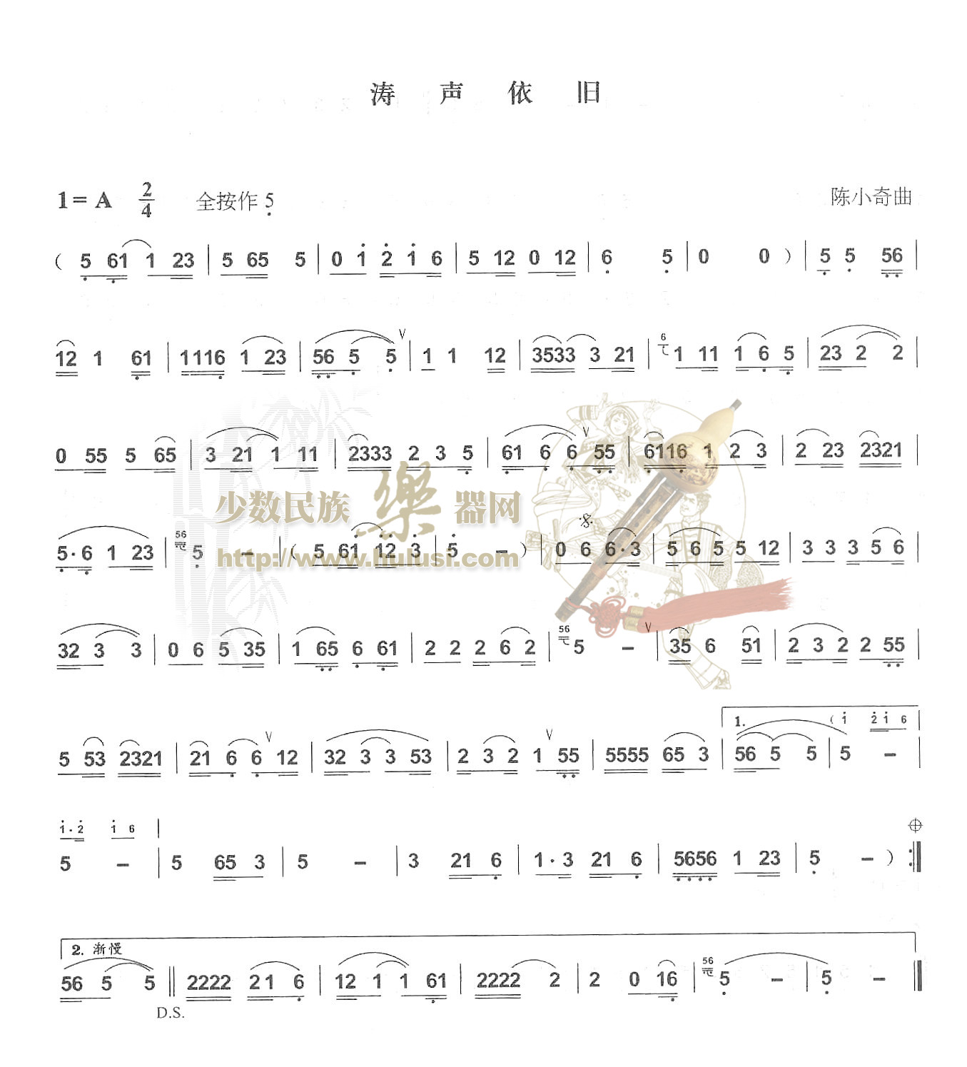 涛声依旧 歌谱 简谱