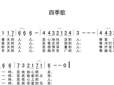 经典日本民歌曲谱_樱花日本经典民歌(3)