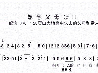 追风曲谱_追风的女儿陶笛曲谱(3)
