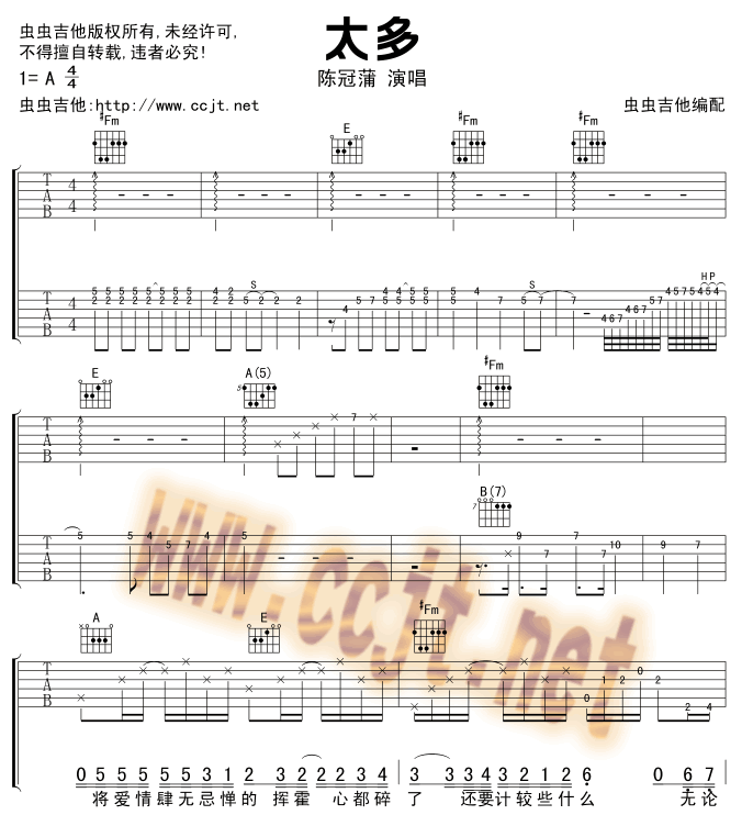 太多的简谱_太多口琴简谱