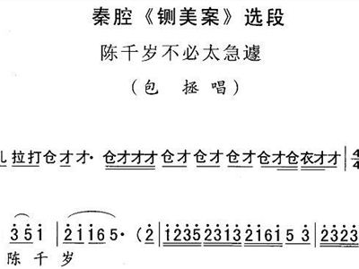 千岁简谱_原千岁(3)