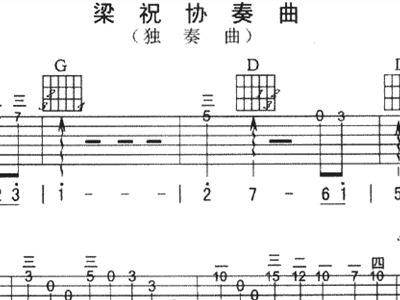 梁祝钢琴谱完整版
