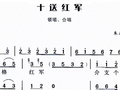 十这红军曲谱_光遇这就是爱张杰曲谱(5)
