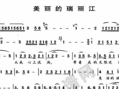 歌婚誓曲谱_婚誓曲谱(3)
