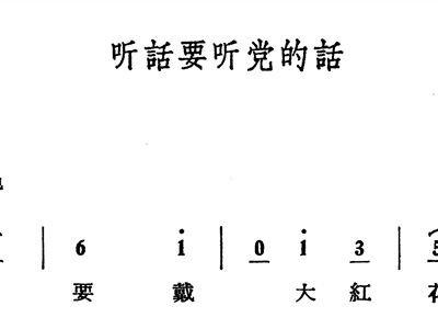 小臭臭我会听话简谱_音乐 小臭臭 萌娃小臭臭唱 我会听话 这么萌萌唱歌惹人爱 宝宝视频 小臭臭 代雯奇的美拍