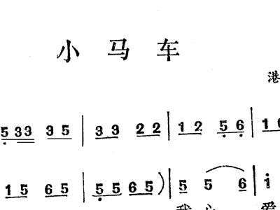 小紫马曲谱_小紫海贼王图片