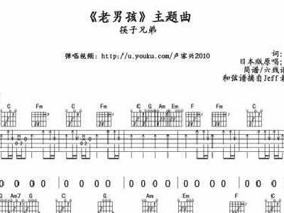 老男孩曲谱_老男孩古筝曲谱(5)