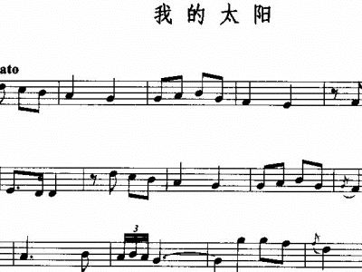 曲谱我的太阳萨克斯_太阳照常升起萨克斯谱