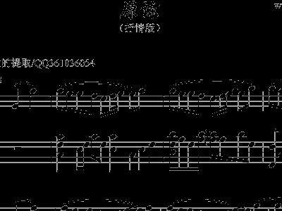 原谅钢琴简谱_无法原谅钢琴曲谱(3)