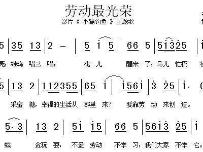 花千骨年轮古筝简谱_劳动最光荣钢琴简谱
