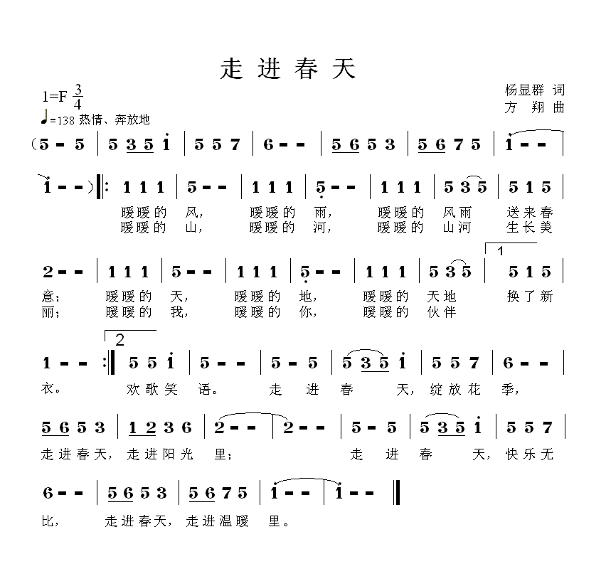 歌谱 > 走进春天 欢迎访问简谱网!欢迎传谱,欢迎发布原创歌曲!