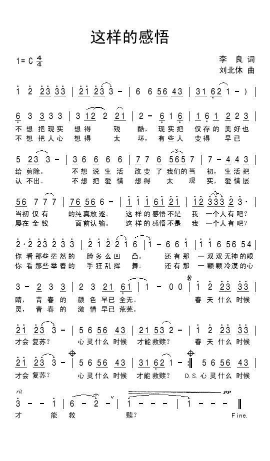 悟简谱(3)