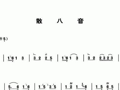 六孔竖笛指法