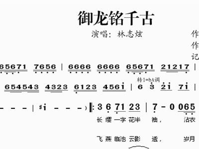 山木铭简谱_儿歌简谱(2)