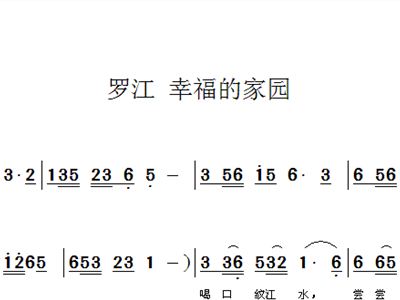 家乡关简谱_走过家乡望一望简谱(3)