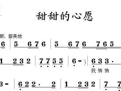 甜甜咸咸赵芷彤曲谱_赵芷彤甜甜咸咸图片(3)