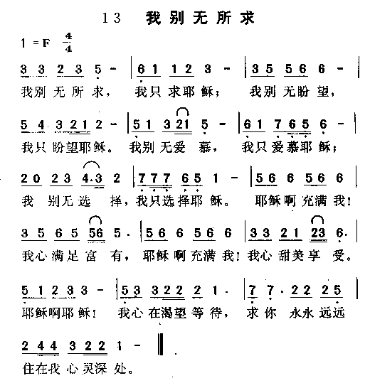 赞美诗歌大全简谱_赞美诗歌图片大全(3)