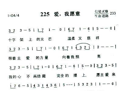 我愿爱简谱_儿歌简谱(2)