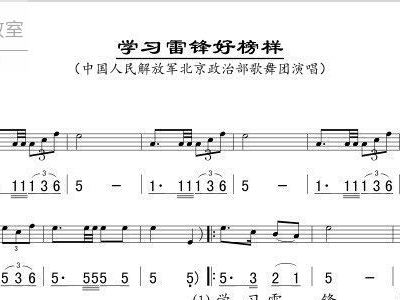 榜样歌简谱_北京榜样简谱(2)