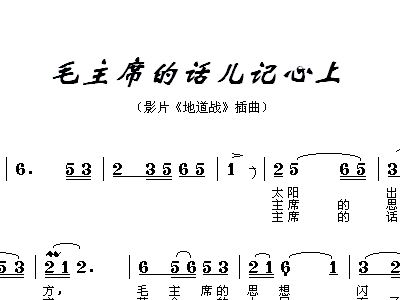 歌曲地道曲谱_歌曲简谱(3)