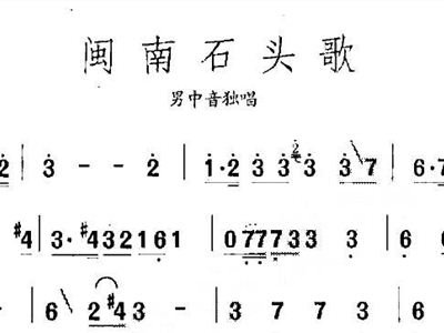 石头简谱歌曲_熊和石头人简谱(3)