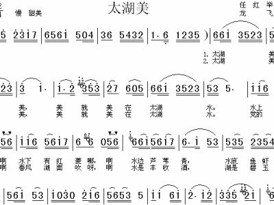 太湖美曲谱_太湖美二胡曲谱(2)