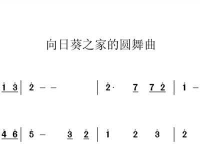 小金鱼捉迷藏简谱_小金鱼儿歌简谱(3)
