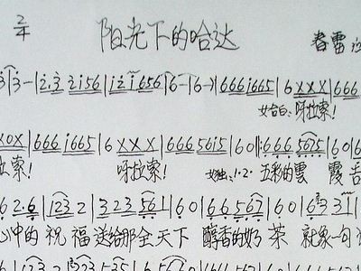 曲谱哈达_哈达简谱曲谱(4)