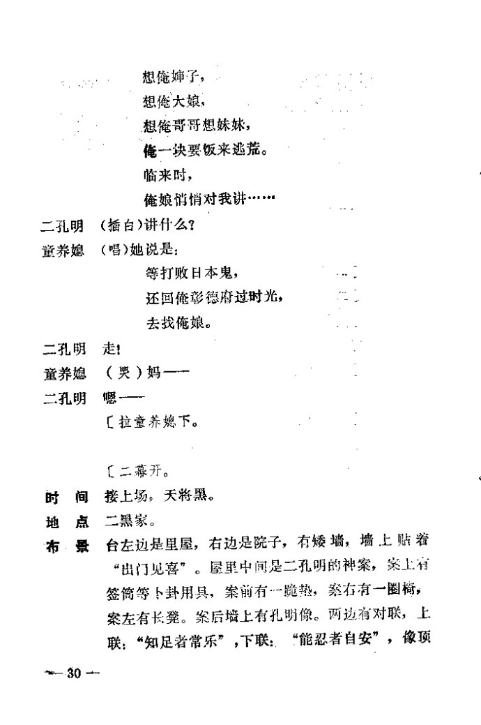 小二曲谱_小二黑结婚的曲谱简谱(3)