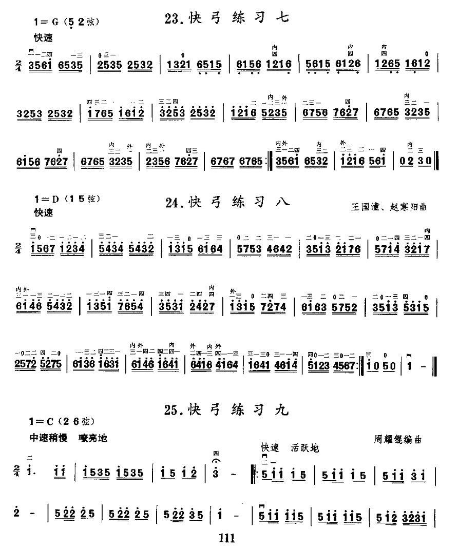 练练练简谱_小星星简谱(3)