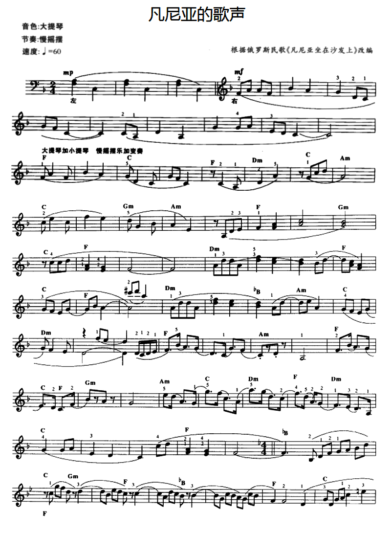 凡歌吉他梁祝曲谱_吉他独奏梁祝曲谱(4)