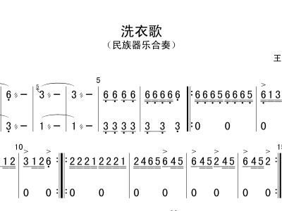 民族合奏曲谱_小型民乐合奏曲谱(2)