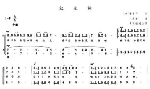 红豆词 歌谱 简谱
