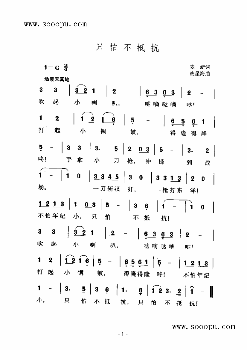 只怕不抵抗