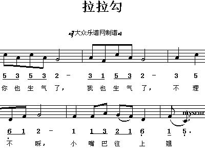 拉拉钩简谱_拉拉勾儿歌简谱