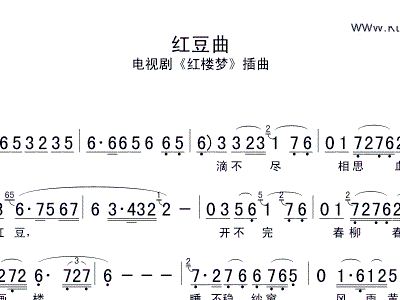 简谱红豆曲_红豆曲简谱歌谱(3)