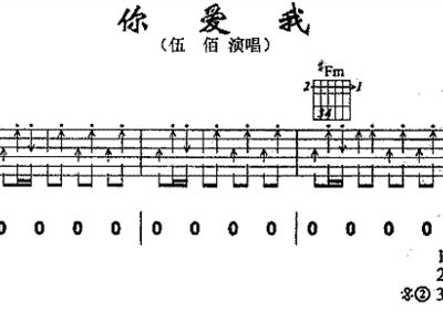 伍佰歌曲谱子_伍佰经典歌曲30首(3)