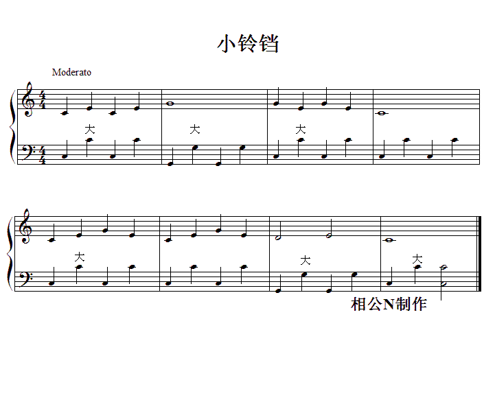 小铃铛
