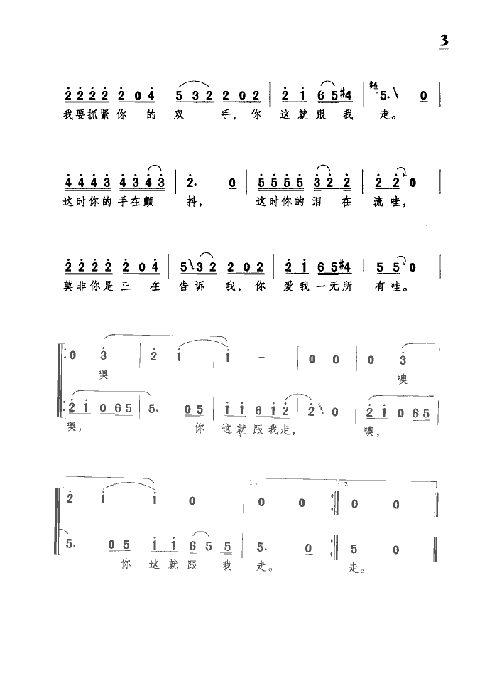 一无所有简谱_儿歌简谱