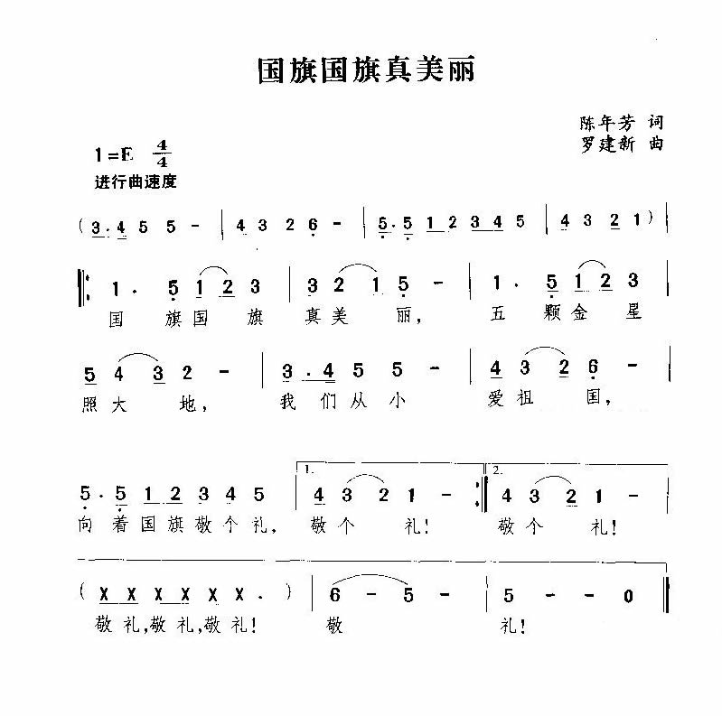 美简谱_小星星简谱(5)