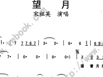 歌曲望月简谱歌谱_望月简谱歌谱(3)