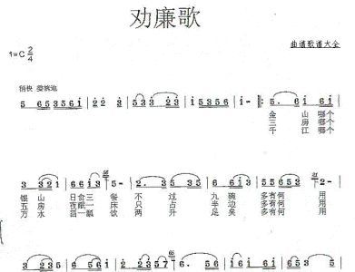 廉无耻简谱_儿歌简谱