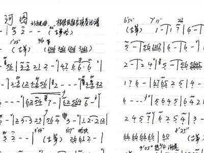 笛子曲谱清明_笛子曲谱