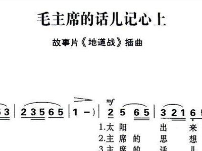 简谱地道站_儿歌简谱(2)