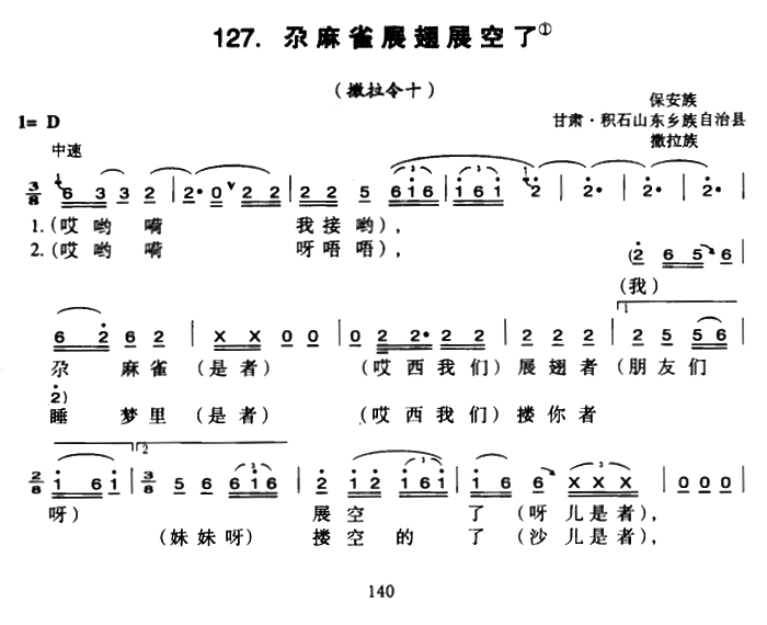 《麻雀》曲谱_麻雀曲谱(3)