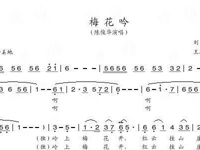 梅花吟曲谱_古琴吟曲谱