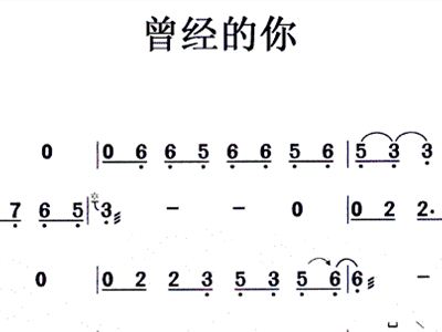 曾经的你简谱许巍_曾经的你钢琴简谱许巍(2)