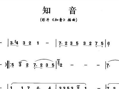 情深谊长简谱歌谱_情深谊长简谱(3)